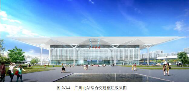 廣清城際廣州北至清遠(yuǎn)段項(xiàng)目廣州北站I類(lèi)變更