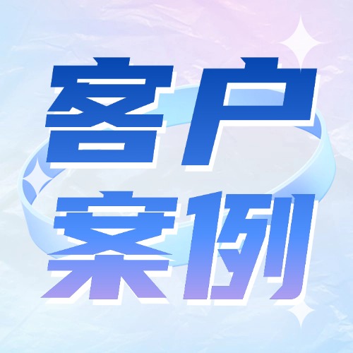 數字化案例 | 數智賦能廣州航海學院，打造“全流程+全場景”高校智慧采購新標桿